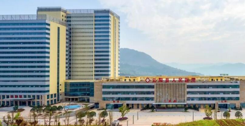 云陽(yáng)縣人民醫院