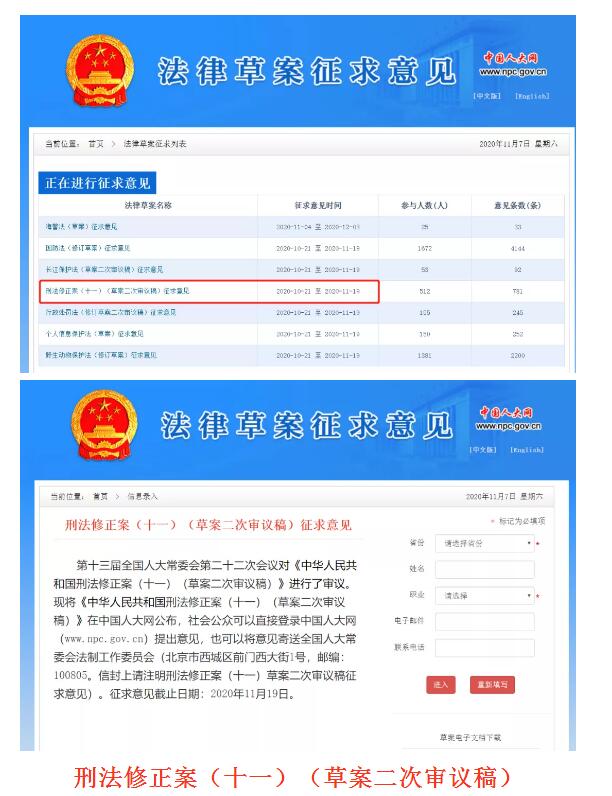 重磅！安評、環(huán)評、環(huán)境監測等中介服務(wù)作假寫(xiě)入刑法！